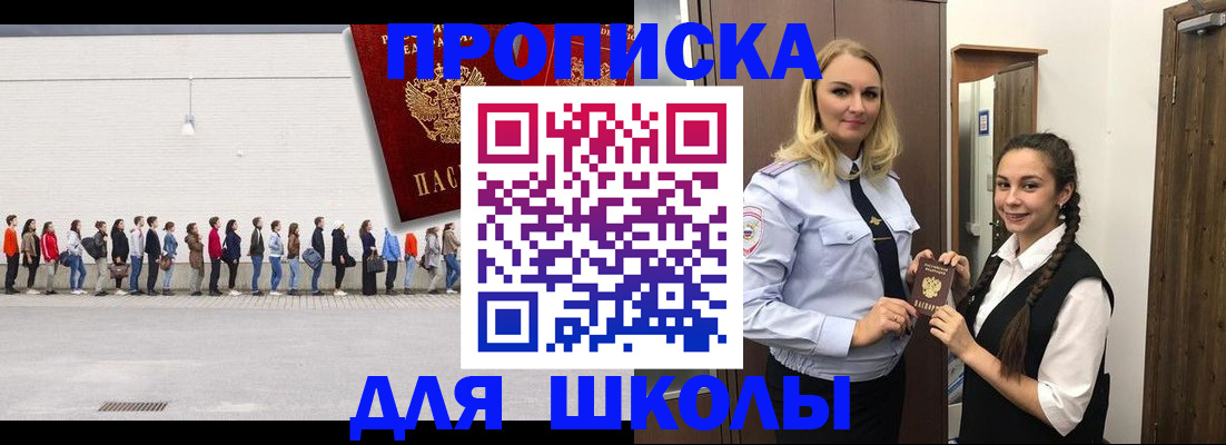 купить прописку в Волчанске