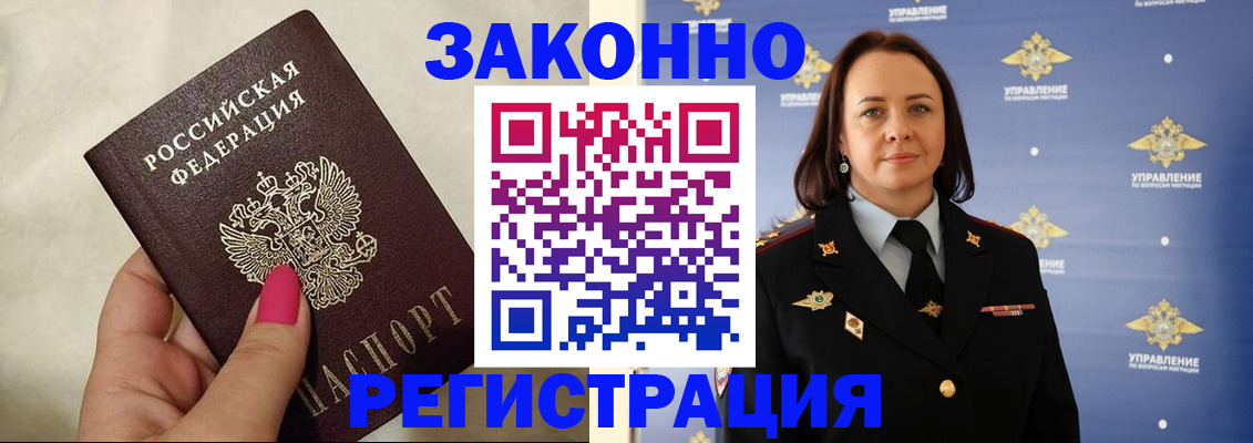 прописка для кредита в Волчанске